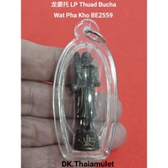 泰国佛牌 LP Thuad Bucha 庙 Wat Pha Kho 佛历 BE2559