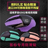 G502 Anti-slip Sticker se Sweat-proof Button Protection Side Skirt Sticker 502hero Wired Wireless Ve
