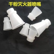 1kg2kg3kg Plastic Dry Powder Fire Extinguisher White Nozzle Powder Nozzle Powder Outlet Nozzle Fire Equipment Nozzle