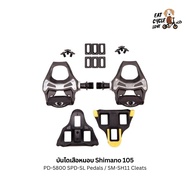 บันไดเสือหมอบ Shimano 105 PD-5800 SPD-SL Pedals พร้อมคลีท SM-SH11 Cleats