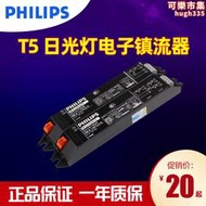 t5電子安定器日光燈整流器一拖一ebc14w/28w螢光燈管一拖二