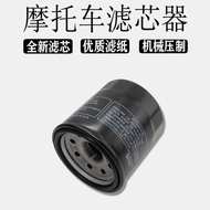 Suitable for Honda CB500F CB500X CBR500R CB600F CBF600 Wasp Oil Grid Filter Element