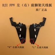 DJI DJI FPV Tripod Antenna Board DJI FPV Crossing Machine Original Factory Left Right Front Tripod A