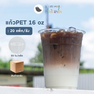 Toripac พร้อมส่ง ยกลัง แก้วPET 16 ออนซ์ แก้วพลาสติก แก้วน้ำ ปาก 98 (20แถว/ลัง)