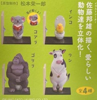 全新 日版 Kaiyodo 海洋堂 Sato Kunio's Animal Bathroom Break 佐膝邦雄 動物們 去廁所 Vol.2 盒蛋全4種