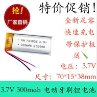 Rechargeable 3.7V Polymer Lithium Battery Series 701535 Skincare Device Air Purifier QR Code Scanner