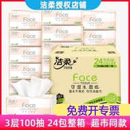 Jierou Tissue Paper Bulk Household Value Pack24Pack Baby Toilet Paper Napkin face Wholesale Facial T