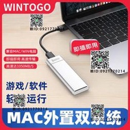 wtg雙系統固態硬盤1t適用蘋果Macbook筆記本外接wintogo固態硬盤