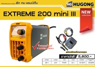 Hugong EXTREME 200mini III  เครื่องเชื่อมไฟฟ้า กระแสเชื่อม 20-200A รับประกัน 3ปี