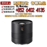 回收哈蘇 XCD 75mm f 3.4 P 中片幅鏡頭，全港免費上門 高價回收各種 數碼相機 菲林相機 相機鏡頭 中古相機 鏡頭 徠卡Leica/萊卡 Rollei/祿來 Hasselblad M10