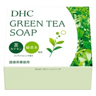 DHC 天然草本綠茶皂 台灣公司貨  80g  1盒