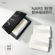 1873 People Collection Suitable for NARS Pressed Powder Puff NARS Loose Pressed Powder Special Repla