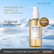SKIN1004 Madagascar Centella Light Cleansing Oil 200ml Cleansing Oil