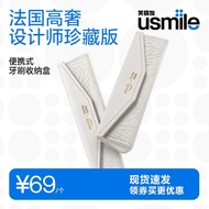 Usmile Smile Plus Electric Toothbrush Storage Box Universal Travel Carrying Case Electric Toothbrush