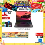 [แถมเพิ่ม! รองเท้าแตะ AMD][ผ่อน 0% 10 ด.][แถมเพิ่ม! แผ่นรองเม้าส์GAMING ขนาดใหญ่]LENOVO IDEAPAD GAMING 3 15ACH6-82K2027UTA