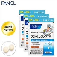 芳珂FANCL 舒壓寧神營養素 約90天份（超值3包組）