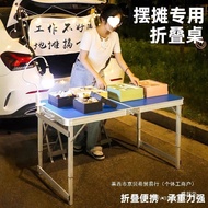 Outdoor Picnic Start-up Folding Table Liftable Portable Factory Direct Sales Stall Camping Night Mar