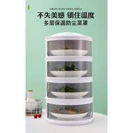 (Ready Stock) 3 or 4 Tier Food Storage Rack with Cover/ Tudung Saji/ Food Cover/ Dish Cover