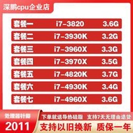 全場超低價i7-3820 3930K 3960x 4820K 4930k 4960x 3970x 2011針 四六核cp
