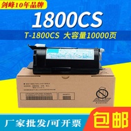Suitable for Toshiba T-18CS-5K E18 Powder Cartridge E-STUDIO18 Toner DP-18 Copier Ink Powder