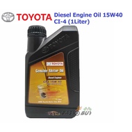 Toyota Diesel Engine Oil 15W-40 15W40 CI-4 1Liter