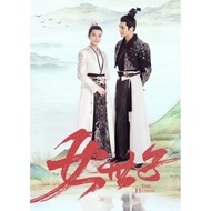 D DRAMA Female World Son (China) (3D)