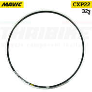 เฉพาะวงล้ออลูมิเนียม ขอบล้อจักรยานเสือหมอบริมเบรค MAVIC CXP22 700C RIM