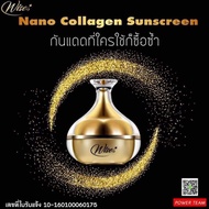 กันแดดไวส์ Wises Nano Collagen Sunscreen กันแดดนาโนคอลลาเจน