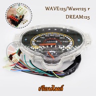 เรือนไมล์ WAVE 125/wave125 r/DREAM125 อย่างดี ไมล์เหลือง เรือนไมล์ พร้อมสายไฟ ยกชุด เวฟ125 อาร์ รุ่น