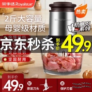 荣事达（Royalstar） 绞肉机家用料理机搅拌机碎肉机小型辅食机绞馅机肉馅机电动搅肉机打肉机绞蒜 2斤绞肉机【玻璃碗】