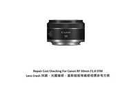 Repair Cost Checking For Canon RF 50mm F1.8 STM (2020) Lens Cleaning, Aperture Repairment And Lens C