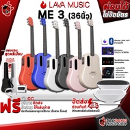 กีต้าร์โปร่งไฟฟ้า LAVA ME 3 36″ - Smart guitar LAVA ME 3 with Ideal Bag & Space Bag + แท่นชาร์จพร้อม