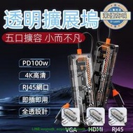 熱賣 【擴展塢 六合一】拓展塢 type-c擴展塢 集綫器 分綫器 電腦轉換器 hdmi轉接頭 擴展器 macbook適
