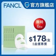 FANCL - 積雪草修護面膜 5盒裝