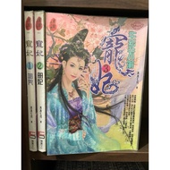 Feel Favorite Concubine All 3 Volumes Ice July Simple Inside