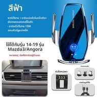 QIKENJIN | ที่วางโทรศัพท์ในรถสำหรับ Mazda3 Axela 2006-2012