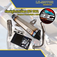 ท่อsc xmax300 /ท่อscforza350 /ท่อsc ADV350 แบรนด์SC Moto Full Titanium* ท่อxmax ท่อforza350 *