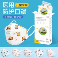 Dr. Chu Medical Surgical 4-12 years old 4D Kids Mask First Doctor Medical Surgical 4-12 years old 4D