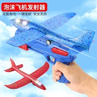 AL Foam Airplane Shooting Gun Toy led Plane Gun Toy Gun