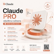 [พร้อมส่ง] Claude PRO  3 เดือน | พร้อมใช้งาน |  เหมาะสำหรับวิเคราะห์ข้อมูล และงาน AI  |  มีบริการหลั