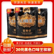 20 Yuan Black Gold Flavor King Betel Nut Hecheng World 50 Yuan 100 Yuan Pack Betel Nut Original Quan
