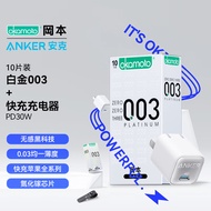 Anker安克 安芯充Pro苹果充电器氮化镓快充PD30W iPhone14/13/12proMax/mini手机/iPadPro平板 冈本联名款