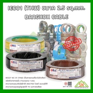 IEC01 (THW) BCC Wire Size 2.5 Sq.mm.(100 Meters Per Roll)