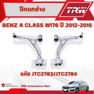 TRW Lower Control Arm BENZ A-CLASS W176 Year 2012-2016