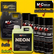 MDนีออน หัวเชื้อสลายคราบ + MD สเปรย์พ่นกันสนิม BLACK COAT SPRAY +โฟมสลายคราบ