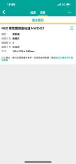 雙頭煤氣座枱爐