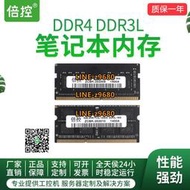 【可開發票】HDBK/倍控工控機路由器兼容DDR3/DDR4/DDR5-2G/4G/8G/16GB/32GB筆記本內存條