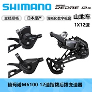 SHIMANO Shimano M6100Thumb Shifter Mountain Bike12Quick Rear Derailleur Shifter