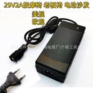 29V2A Lift Seat Old Chair Massage Chair 24v2.5a Power Adapter Electric Sofa Electric Putter Power Su