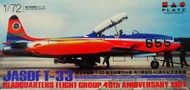 長谷川/PLATZ 1/72 日本航空自衛隊戰機4盒(F-2A/F-104J/T-33/F-86D)